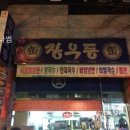 장우동 Daum카페
