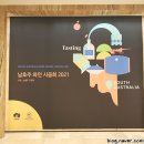 (주)케이에스 스포짐컴퍼니 | 남호주 와인 그랜드 테이스팅 2021 참석 후기 South Australia Wine Grand Tasting 남호주 와인 시음회...
