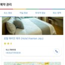 해리안호텔 이미지