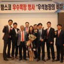 우석농장 라이브팜뉴스