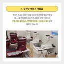 새생명의료기 이미지