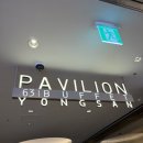 평일빌딩 | [🍽️] 63빌딩 파빌리온 용산 뷔페 평일 디너 후기