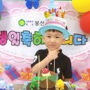 정승빈왕자님 생일잔치😘 이미지