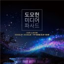 도모