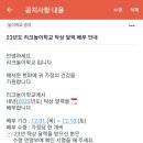 리크놀이학교