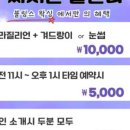 블링스 왁싱