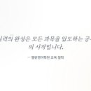 신화영어어학원