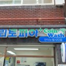 소정세탁소 네이버블로그