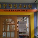 영천초교병설유치원 이미지