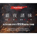 패야제맛 이미지