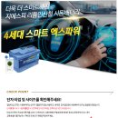 의창밧데리 이미지
