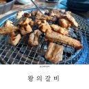 왕의갈비(굴화) | 울산 굴화리 왕의갈비 함흥냉면 : 가족외식 고기집으로 괜찮아요.