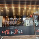 국수나무 부산만덕점 | 내맘고 내맘을훔친고기 북구만덕점 / 부산 만덕역 맛집