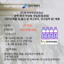 동광전산