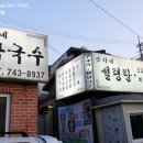 손가네국수