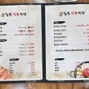 동일식육식당 이미지