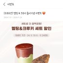 더벤티 센텀점 이미지