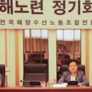 여수해양노동조합 이미지