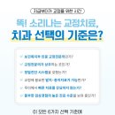 곧은치과의원 이미지