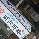 박가객주 네이버블로그
