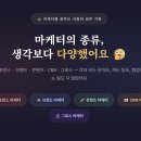 왜 이 광고를 보면 사고 싶을까-퍼포먼스 마케팅 | 마케터의 종류와 특징 비교 - 퍼포먼스 · 브랜드 · 콘텐츠 · CRM · 그로스