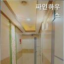파인하우스원룸텔