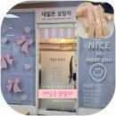 네일은샬랄라