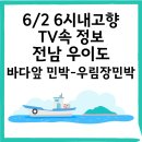 우림장민박 이미지