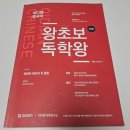 쉽게 배우는 생활 한자 | 치디앤 중국어 공부 솔직 후기