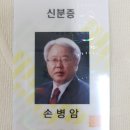 명예교수 전자신분증 수시신청 이미지