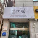 김국환 | 춘천동내타로, 춘천동내심리상담 [봄뜨락 심리상담센터] 친절한 커플 타로 상담 후기