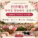 두레꽃농원