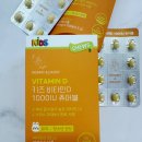 건강한우리 | 마미앤대디 키즈 비타민D 츄어블 내돈내산 후기 우리 아이 건강한 성장을 위한 선택