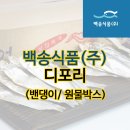 백송식품(주) 이미지