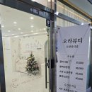 오라네일 | 안성 속눈썹펌 맛집 10번 넘게간 찐 후기 &#39;오라뷰티&amp;네일&#39;