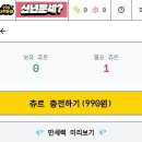 재미로 | 사주아이 990원 재미로 본 후기