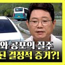 한문철의 블랙박스 리뷰 하이라이트 ＂브레이크 밟는 소리＂ 10개월 된 손녀를 태운 '신차'에서 발생한 급발진 의심 영상 이미지