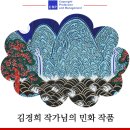 아름다운 한국전통민화 이미지