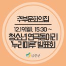 추부문화의집 이미지