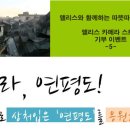 미라클랜드지역아동센터 이미지