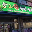 탐라왕족발 이미지