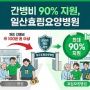의료법인효림의료재단 이미지