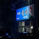 무선3길 이미지