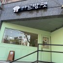 아르밤 펫 이미지