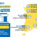크린토피아대구 이미지