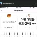 “너 페미니스트니?” 고등래퍼 김하온 질문에 하선호 반응 이미지