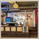 고한4길 | 하이원스키장 근처 고한 꼬들구이 솔직 후기 🍖