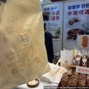 유기농표고마을 | 코리아비건페어 2026 코엑스 후기, 사전등록 무료입장