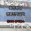 화성유리 이미지