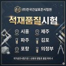 건설표준시험원(주) - 1035 | 건설표준시험원(주)